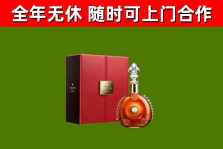 开州区回收路易十三
