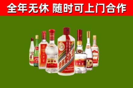 开州区烟酒回收八大名酒.jpg