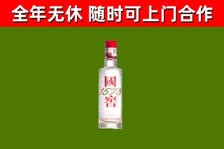 开州区烟酒回收1573酒.jpg