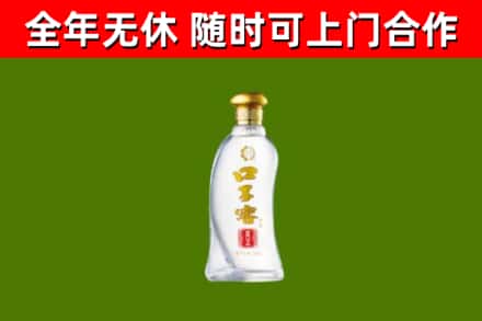 开州区回收口子窖